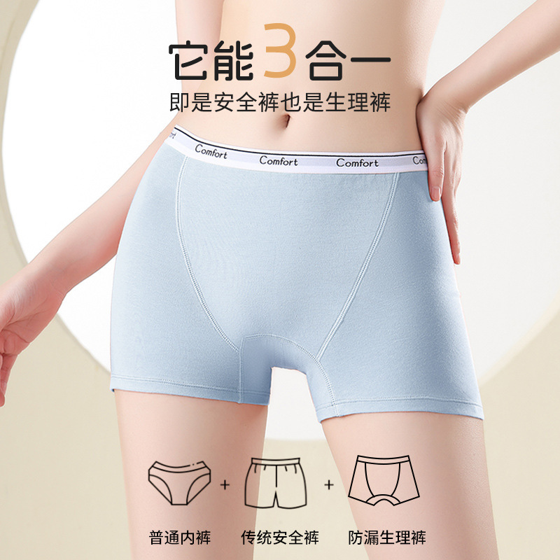 plus size cotton physiological pants women's menstrual period period boxer underwear aunt anti-side leakage comfortable two-in-one safety pants plus size cotton physiological pants women's menstrual period period boxer underwear aunt anti-side leakage comfortable two-in-one safety pants