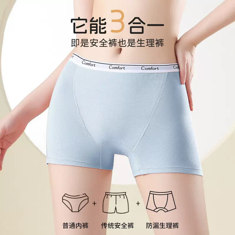 大码纯棉生理裤女月经期例假平角内裤姨妈防侧漏抗菌二合一安全裤
