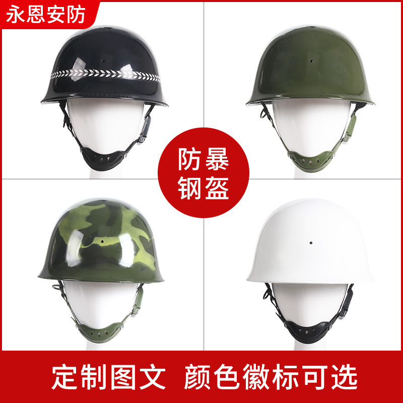 防暴鋼ヘルメット金属鋼キャップ防爆セキュリティトレーニング機器ガラス繊維保護セキュリティサービスヘルメット|undefined