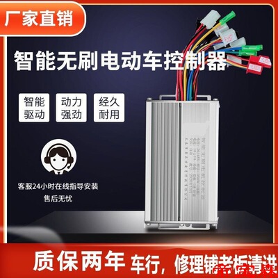 電動電瓶車控制器通用型36v48v60v350w500w800w智能無刷雙模