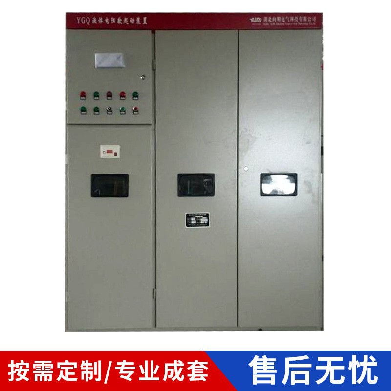 物联接口电能监测高压鼠笼电机高压同步电机液阻软启动柜高压成套