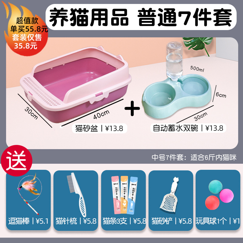 매실가루 [중형] 고양이용품 7종 세트, 가성비 최고