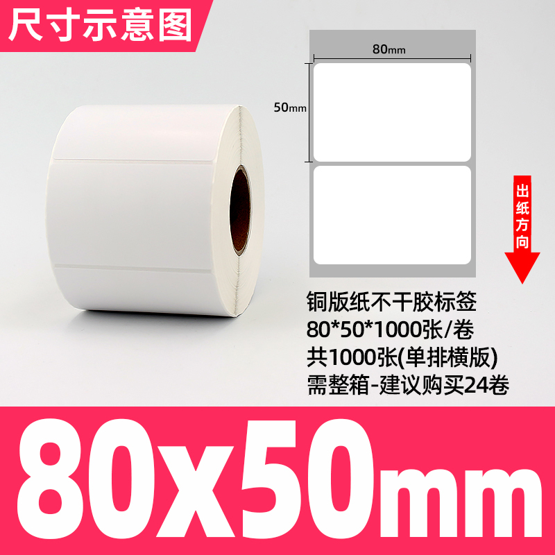 [접착동판] 80*50*1000매(단열 가로판)