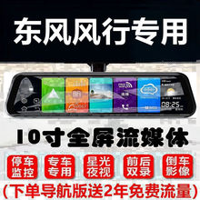 东风风行SX6菱智T5 EVO/M7景逸S50EV后视镜T5L行车记录仪 绑带式