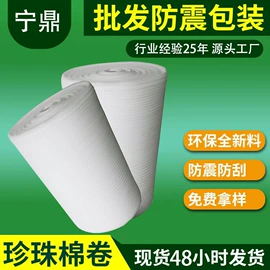 EPE珍珠棉;镀铝膜;气垫膜气泡膜