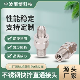 涂装配件;喷枪;喷嘴、喷头