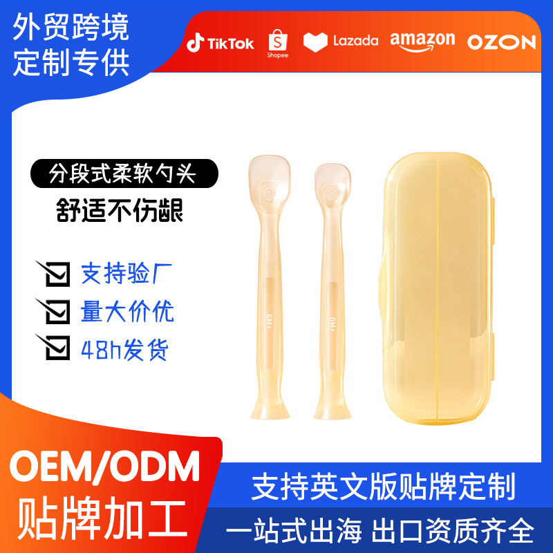 Cross-Border Exclusive Supply of Ppsu Baby Silicone Spoon with Suction Cup, Integrated Full-Cover Liquid Soft Spoon for Eating Rice Cereal