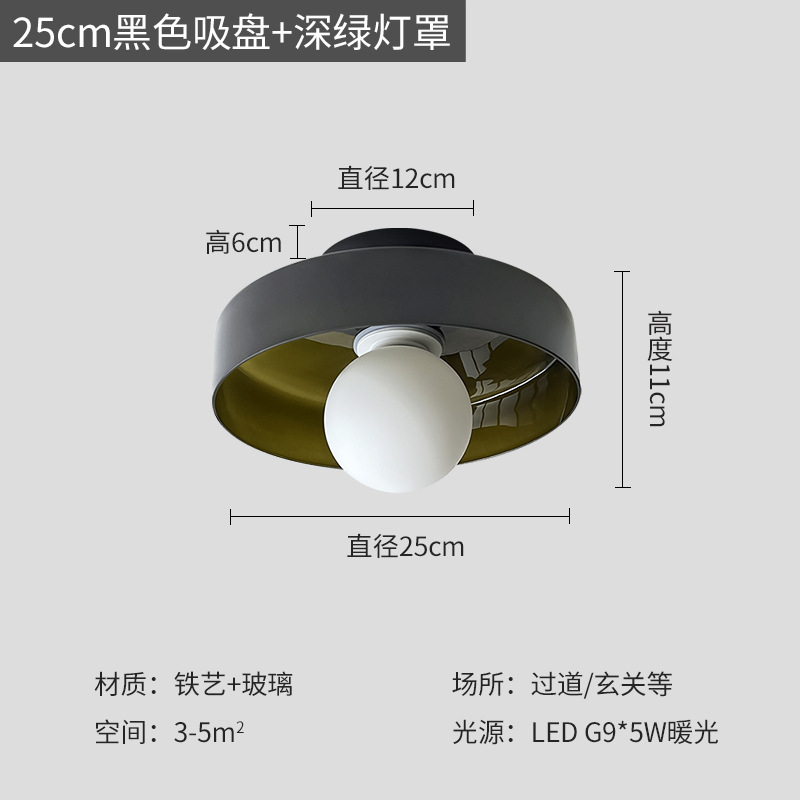 25cm 검정색 흡입 컵 - 진한 녹색 갓