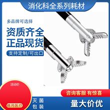 消化科南微MTN-GF-23/23-3-C-0一次性使用异物钳混合型胃镜器械