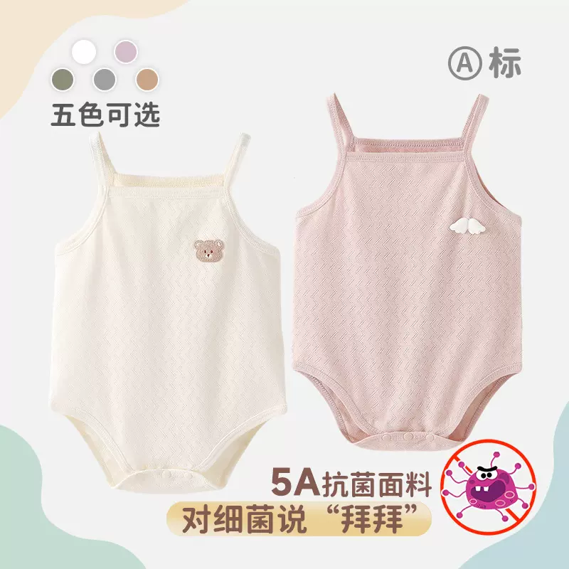 婴儿包屁衣夏季薄款男女宝宝吊带连体衣棉背心肚兜儿哈衣服三角爬