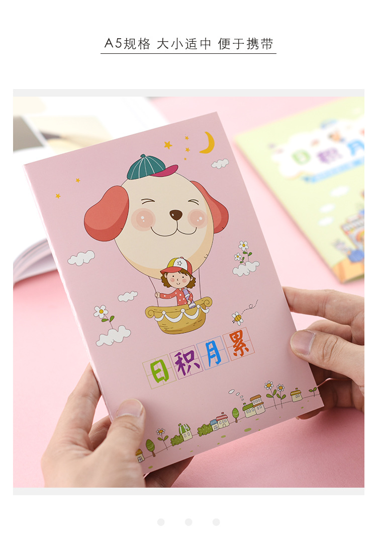 车线-粉绿日积月累_04