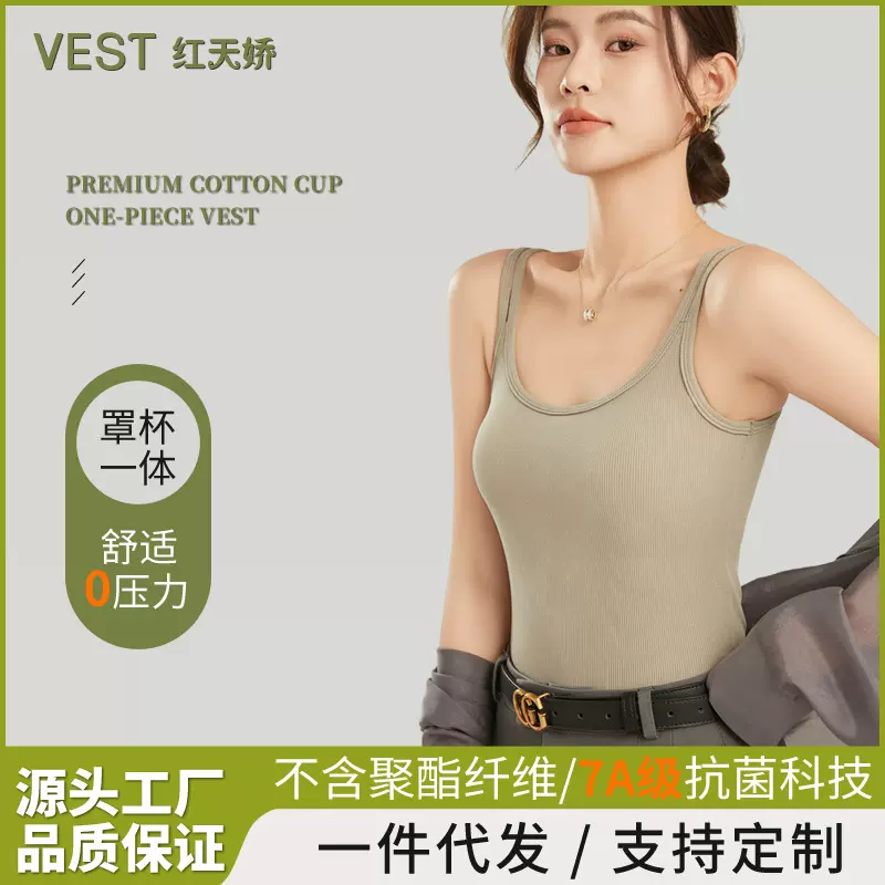 2025新款吊带背心罩杯一体纯色背心吊带带胸垫女式背心可外穿上衣