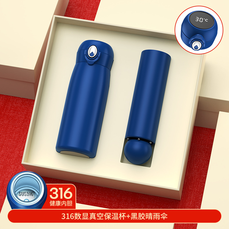 원석 블루 316 디지털 디스플레이 컵 + 우산/선물 상자