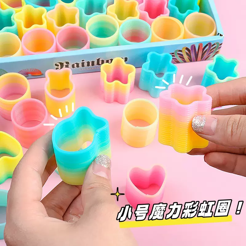 小号异形彩虹圈多形状弹簧圈拉拉圈怀旧魔术伸缩圈幼儿园奖品玩具