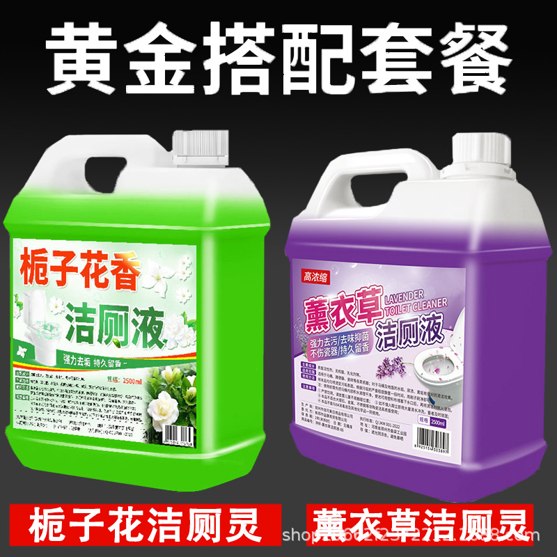 Chất lỏng vệ sinh nhà vệ sinh thơm Gardenia + chất tẩy rửa nhà vệ sinh bằng hoa oải hương