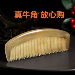 【角梳买就送】天然防静电牛角梳手工按摩梳羊角梳子牛角梳岩