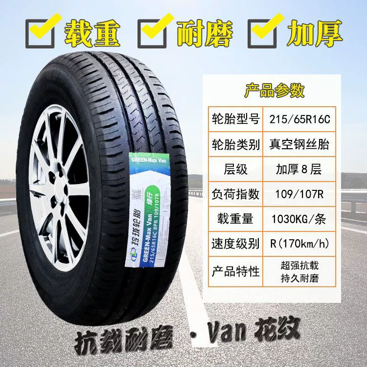 Шина Linglong 205 215 225 235 245/ R15R16R17R18 Автомобильная шина для городских внедорожников