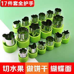 Fruit and Vegetable Pattern-Shaped Baby Food Supplement Cutting Mold Embossed Pastry Model Watermelon Mold Flower Cutter