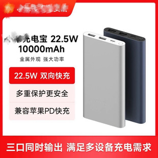 �m�ó�늌�10000mAh���22.5W�Ƅ��Դ��������늌�