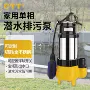 手提式轻便自动农用污水泵