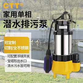 家用小型污水泵全自动启停抽水泵手提潜水泵220v排污泵带浮球
