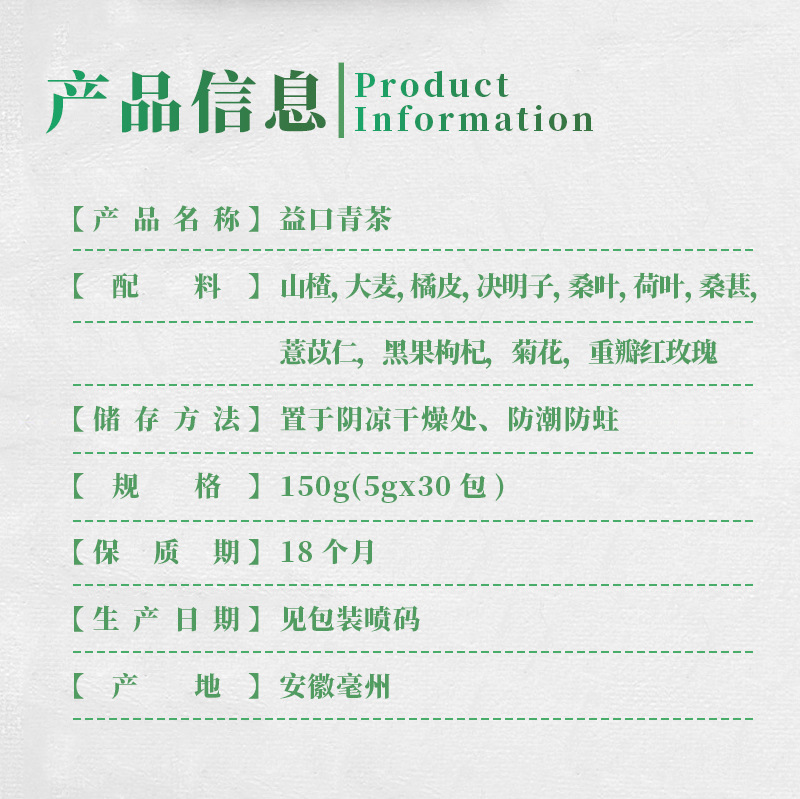 Yikou Qing Herbal Tea Bags 150g Sugar-Free Blend with Hawthorn Barley Chrysanthemum and Goji specifications