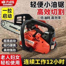 轻便小油锯单手汽油链锯手持小型家用劈柴大功率伐木锯修枝砍树机