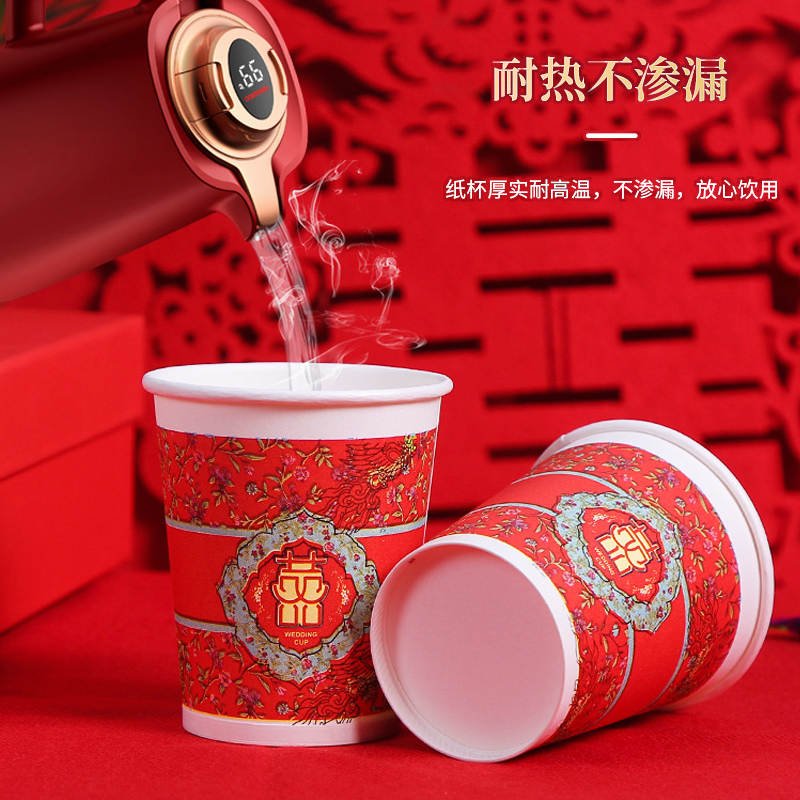结婚纸杯一次性喜杯纸杯子红婚礼家用婚庆加厚喜字红色敬茶杯|undefined