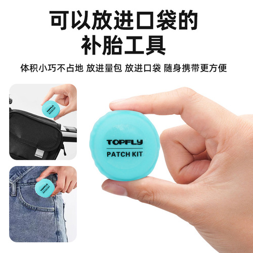 Bicycle color tire patch mountain road tire inner tube repair repair box glue-free quick repair tool