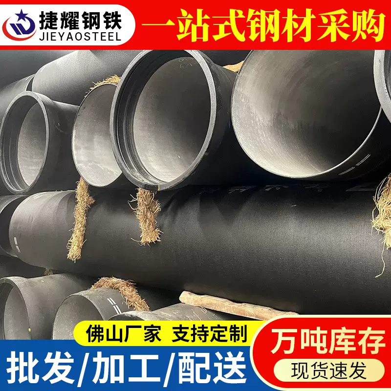 韶关管径DN400离心球墨铸铁管k9级供水铸铁管C级排水排污管道价格