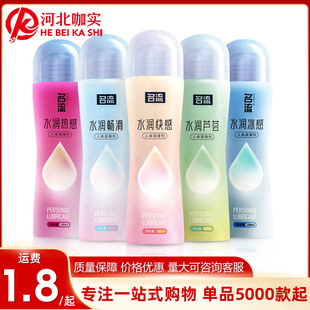 Celebrity Lubricant 100ML Water Run Happy Aloe Vera Smooth Body Lubricant Adult Sex Products Wholesale