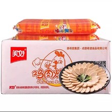 美好火腿肠鸡肉肠整箱70g/50支泡面肠香肠串串香烧烤肠小吃零食包