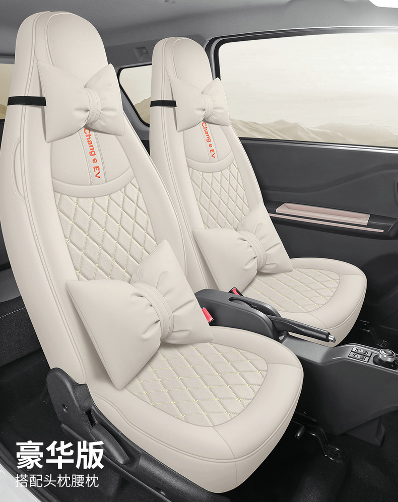 Beiqi Chang'e miniEV new energy car seat cover four seasons universal fully enclosed cushion Chang'e mini seat cover