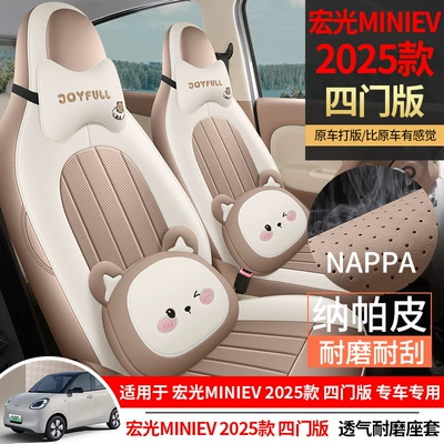 for Wuling, Wuling Modelə uyğun (Original) oturacaq örtükləri