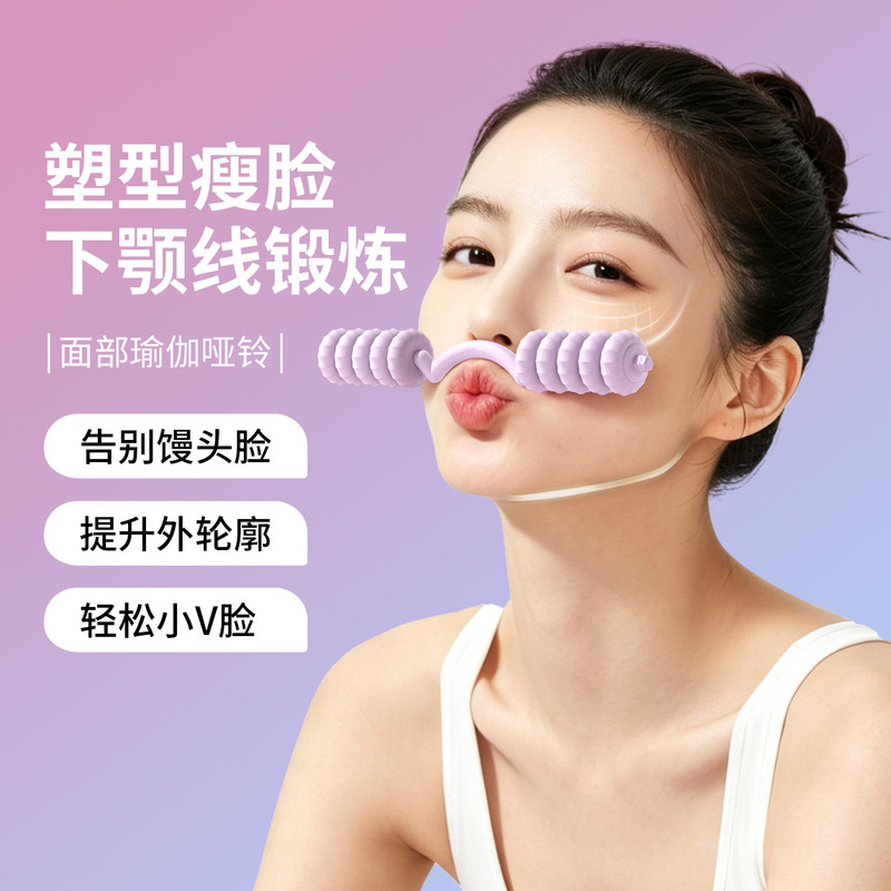 Cross-Border New Model Easy V-Face Contour Shaping Tool Silent Combination Facial Yoga Dumbbell