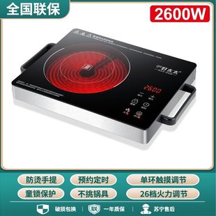 Yapeng good wife 2600 don't pick pot full touch hot pot can stir-fry 2023 new electric ceramic stove