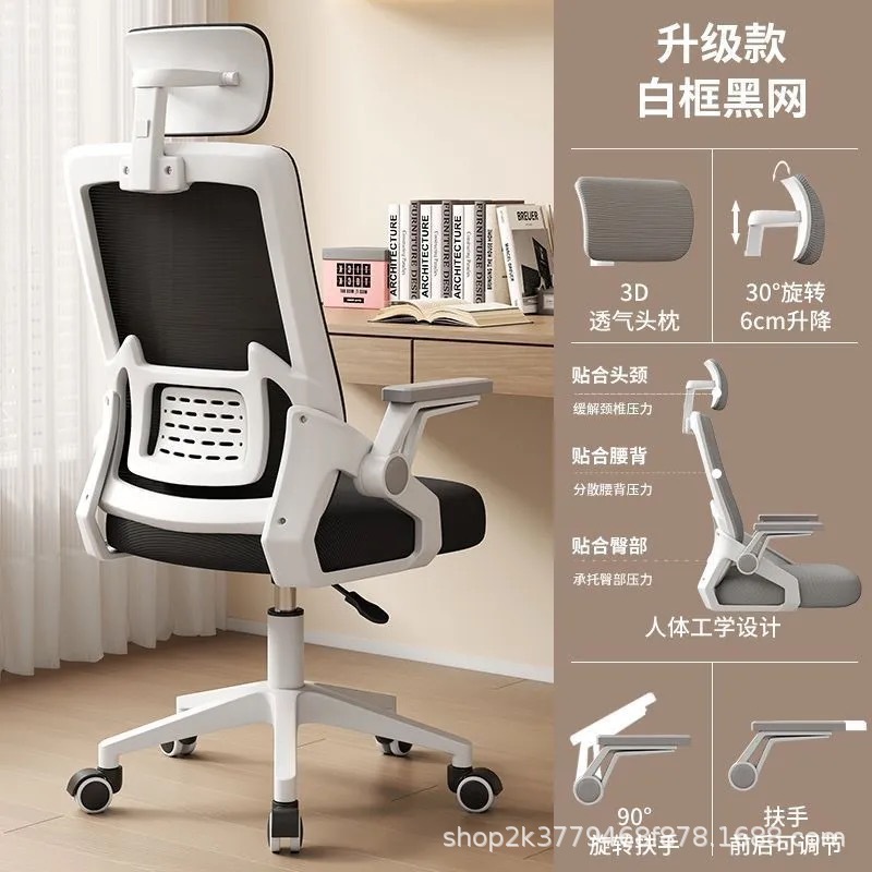 Silla ergonómica de oficina con respaldo de malla ajustable