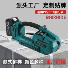 电动打包机全自动收紧一体手提式热熔免扣PET塑钢带PP小型捆扎机