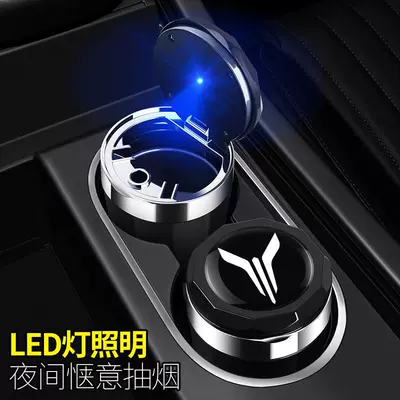 Car ashtray — Modification with Cover Light