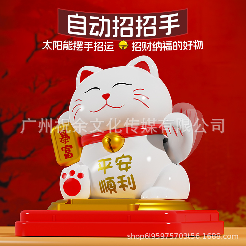 新款3.5寸车载太阳能招财猫装饰摆件自动摇手开业礼品招财装饰品|undefined