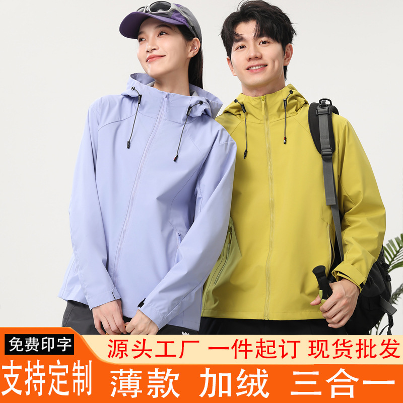 Lightweight softshell thin single-layer windbreaker jacket, custom logo printing, corporate spring and autumn jacket, custom-made workwear Lightweight softshell thin single-layer windbreaker jacket, custom logo printing, corporate spring and autumn jacket, custom-made workwear