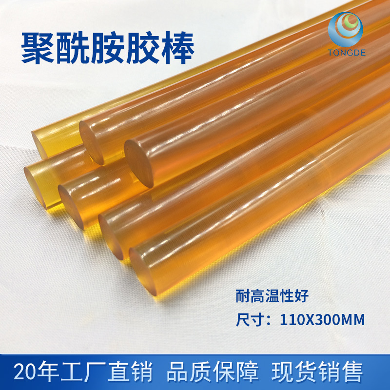 聚酰胺耐高温热熔胶棒防火阻燃PA胶条UL认证94V0无卤胶棒高温阻燃