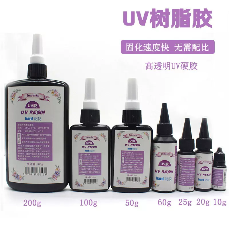 跨境亚马逊 高透明UV树脂滴胶 DIY美甲紫外线无影胶UV胶 快干胶水