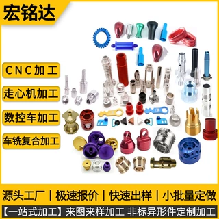 铝件加工非标定做铝合金cnc机加工精密小五金件自动车床零件外壳