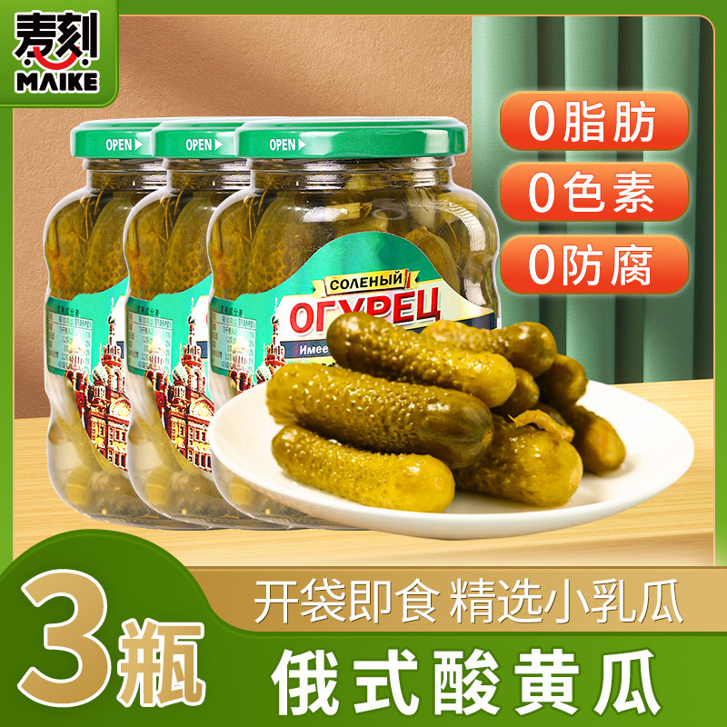 俄式乳酸黄瓜3罐 0脂肪俄式风味罐头原装腌小酸小青瓜西餐腌黄瓜|undefined