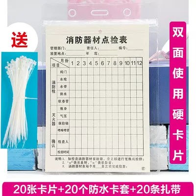 card record card fire equipment Warning sign - e-type-20-sets-card-card-sleeve-ribbon