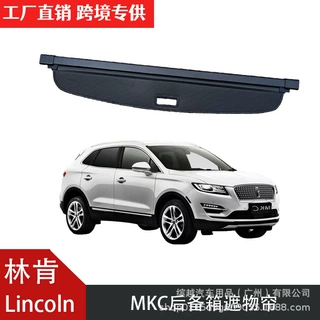 跨境专供2015-2019 MKC后备箱遮物帘隔板车内饰改装专用配件