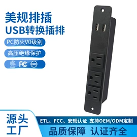 桌面插座;接线插座;智能排插