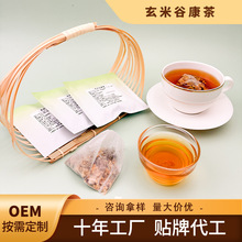 【3.0】玄米谷康茶 秋冬五谷脾胃茶饮袋泡独立茶包批发代加工工厂