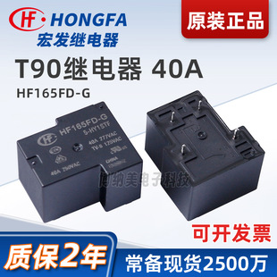 ��lt90�^���HF165FD-G/5-HY1STF�^���12v24v40AС�͹����^���